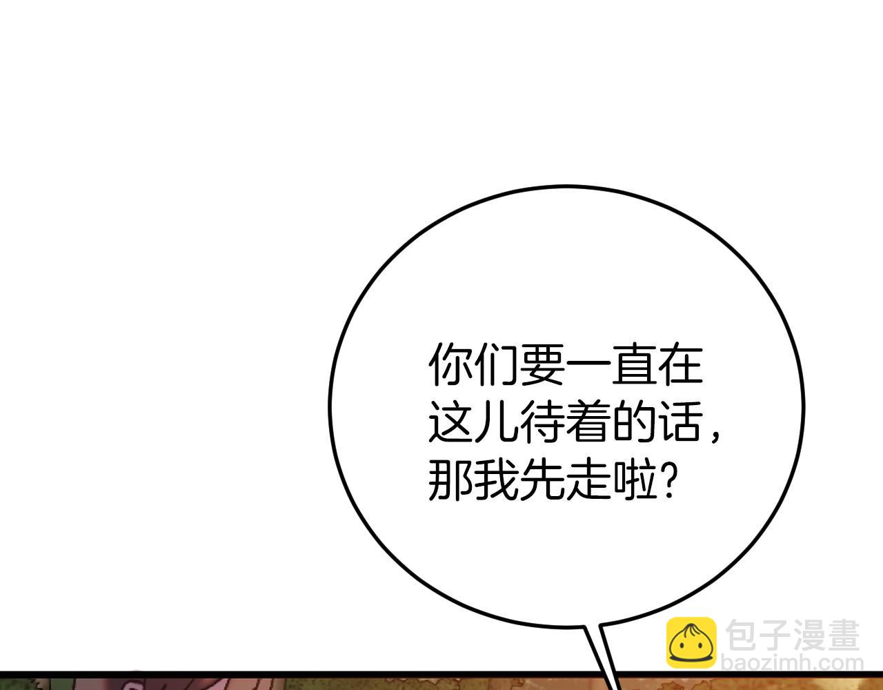 🍕恐怖游戏的反派没有我睡不着 第1话 反派来了 第47页