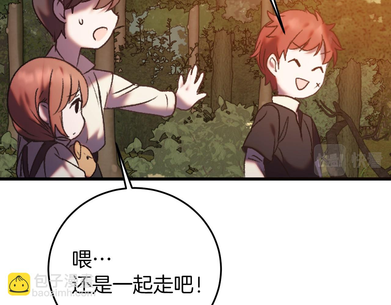 🍕恐怖游戏的反派没有我睡不着 第1话 反派来了 第48页