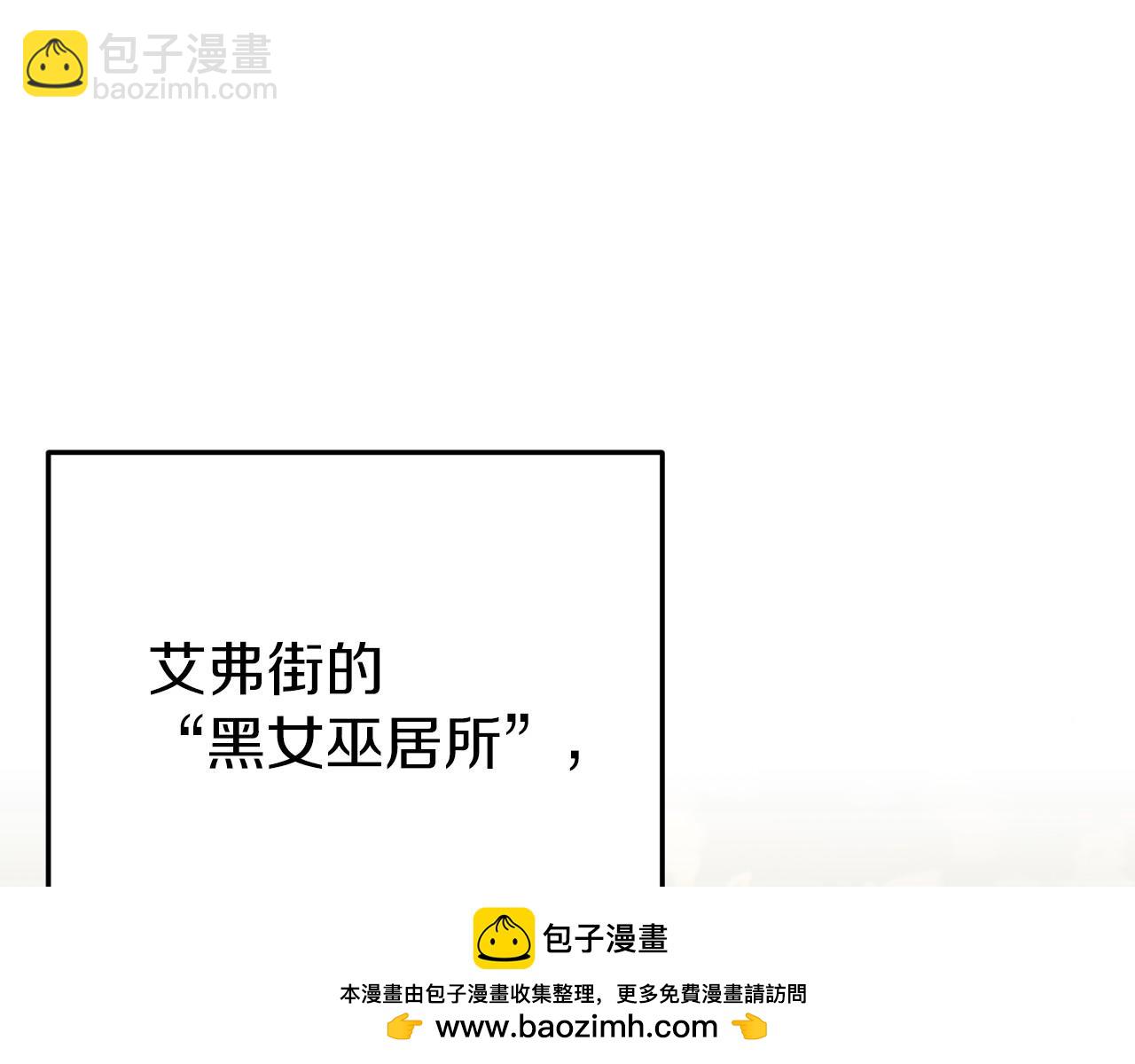 🍕恐怖游戏的反派没有我睡不着 第1话 反派来了 第50页