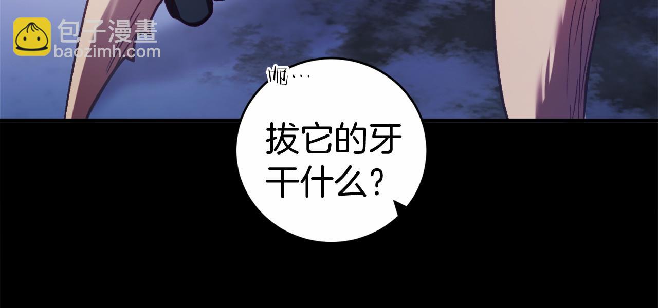 🍕恐怖游戏的反派没有我睡不着 第11话 魔法师 第14页