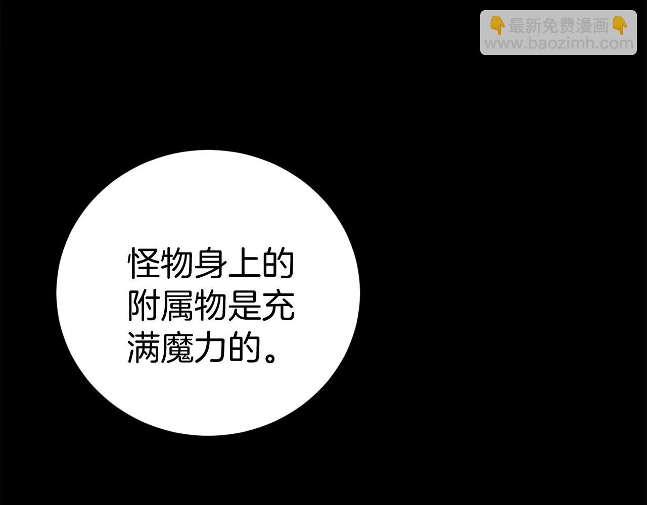 🍕恐怖游戏的反派没有我睡不着 第11话 魔法师 第15页