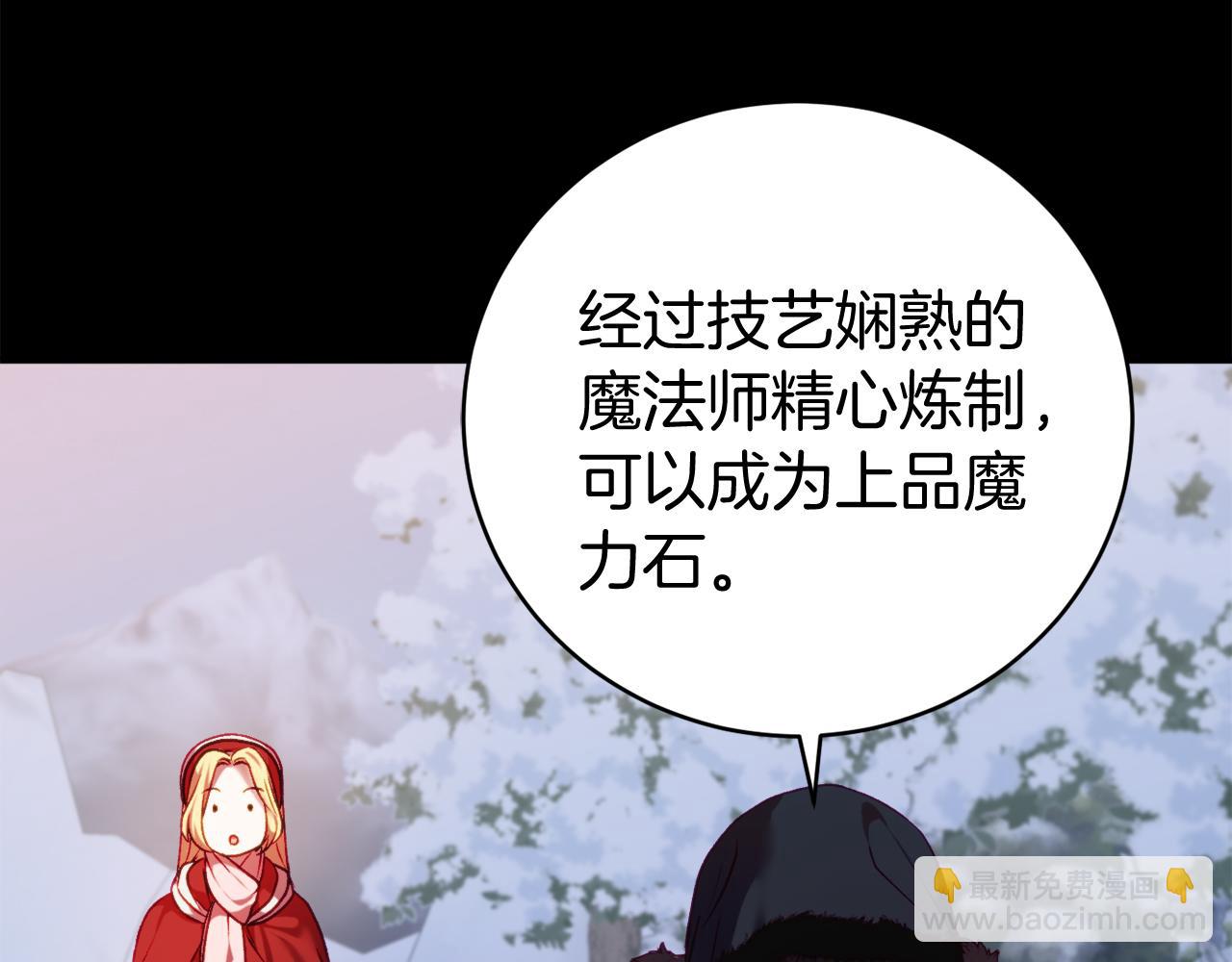🍕恐怖游戏的反派没有我睡不着 第11话 魔法师 第16页