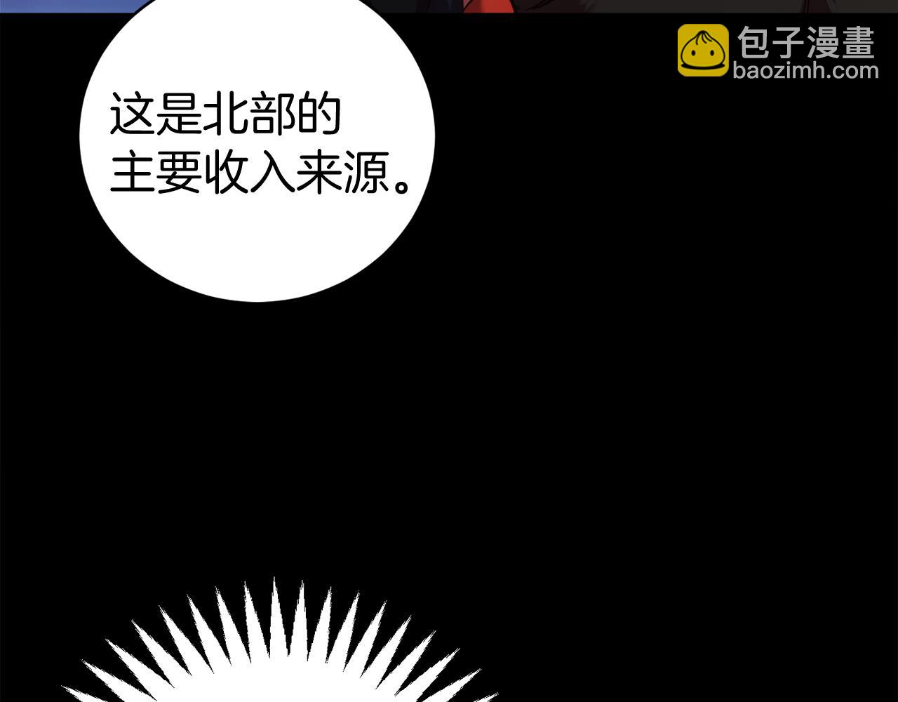 🍕恐怖游戏的反派没有我睡不着 第11话 魔法师 第18页