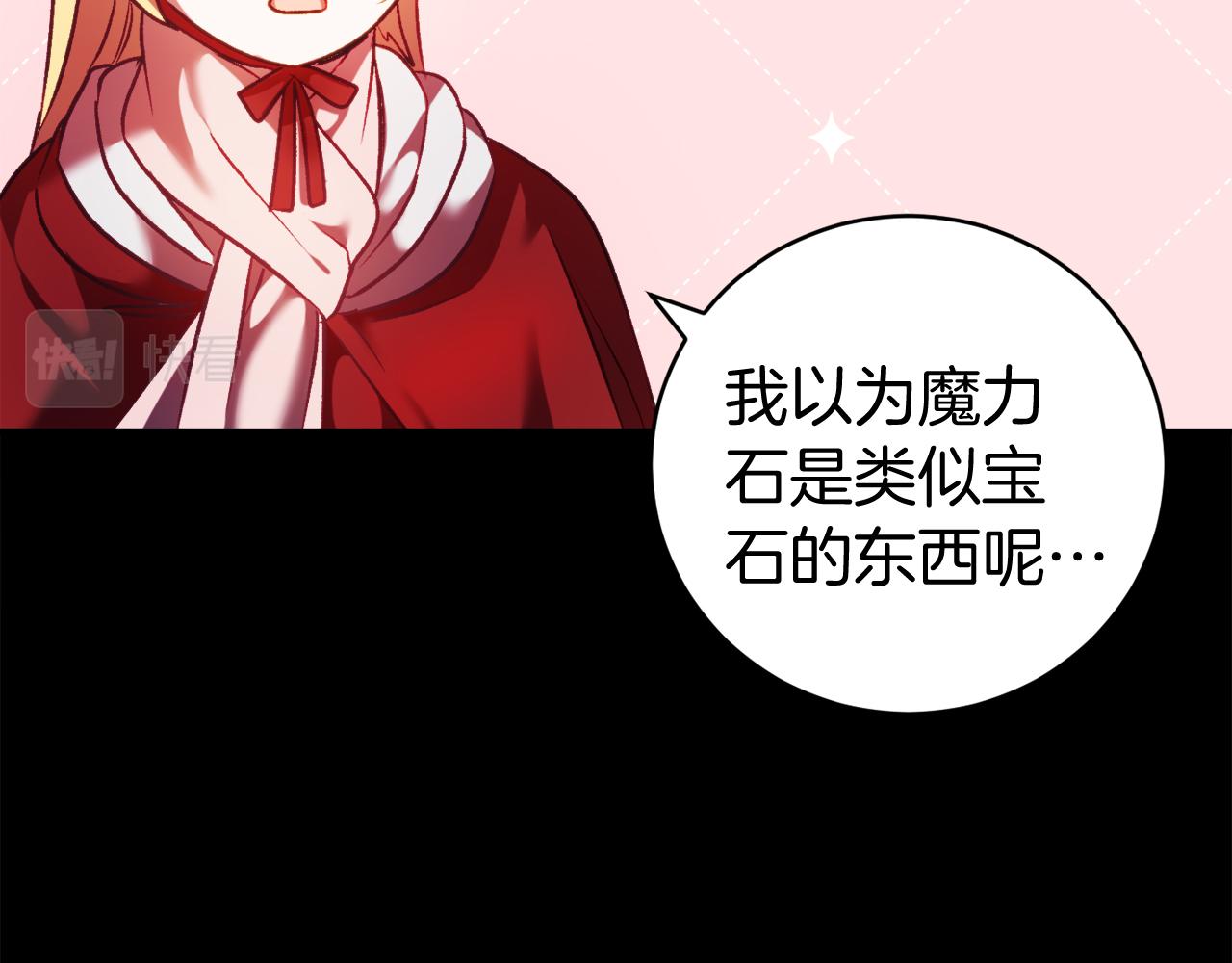 🍕恐怖游戏的反派没有我睡不着 第11话 魔法师 第20页