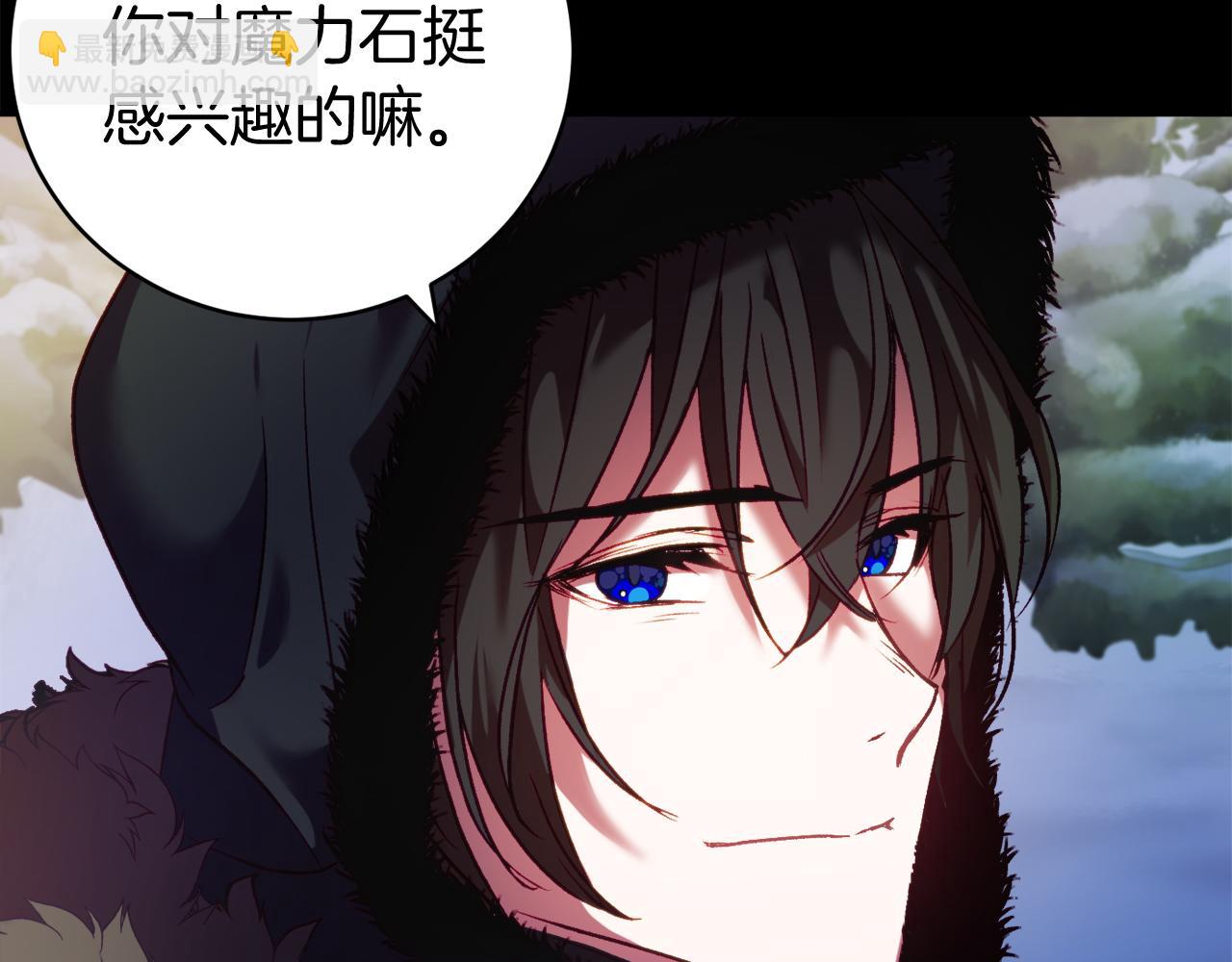 🍕恐怖游戏的反派没有我睡不着 第11话 魔法师 第22页