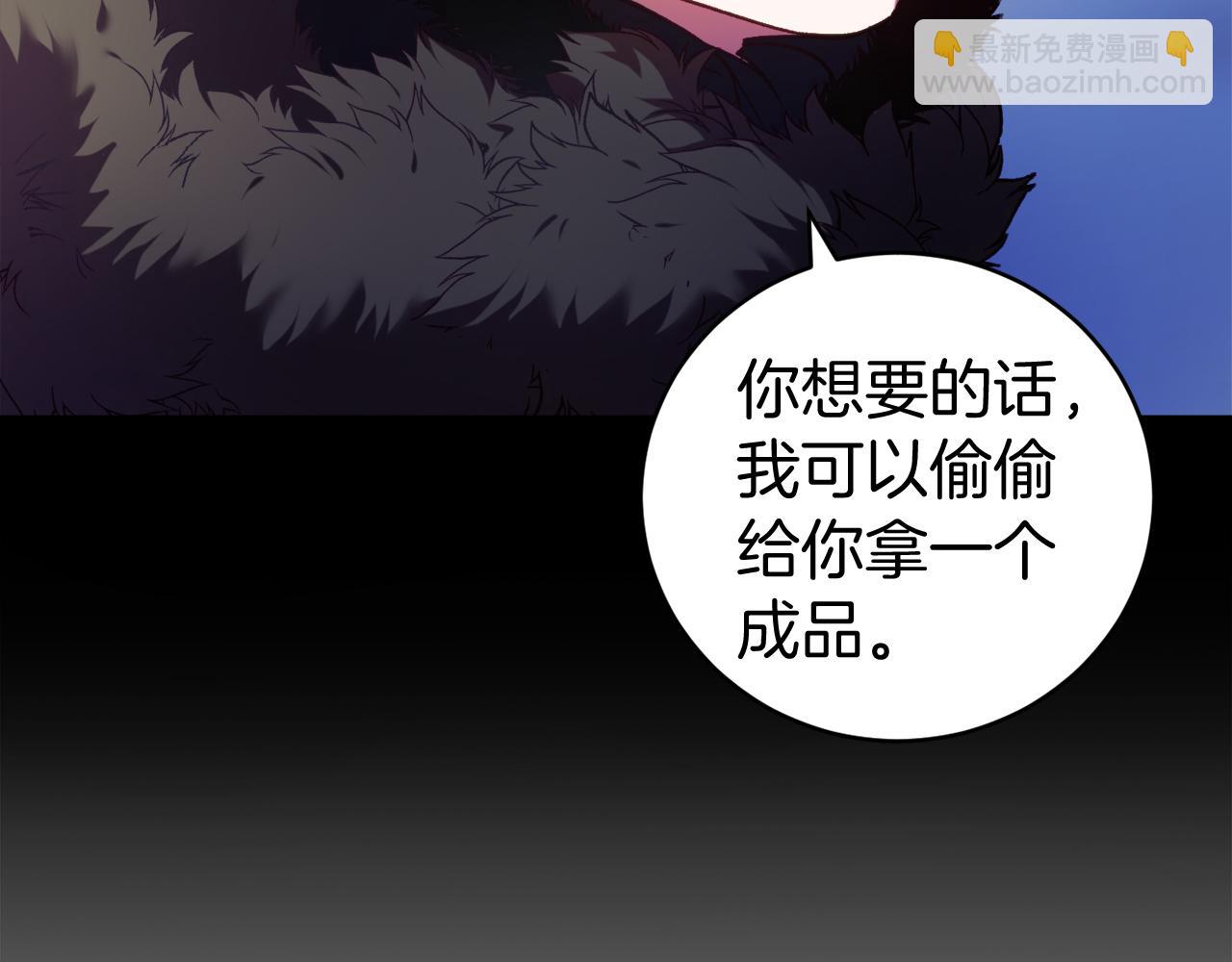 🍕恐怖游戏的反派没有我睡不着 第11话 魔法师 第23页