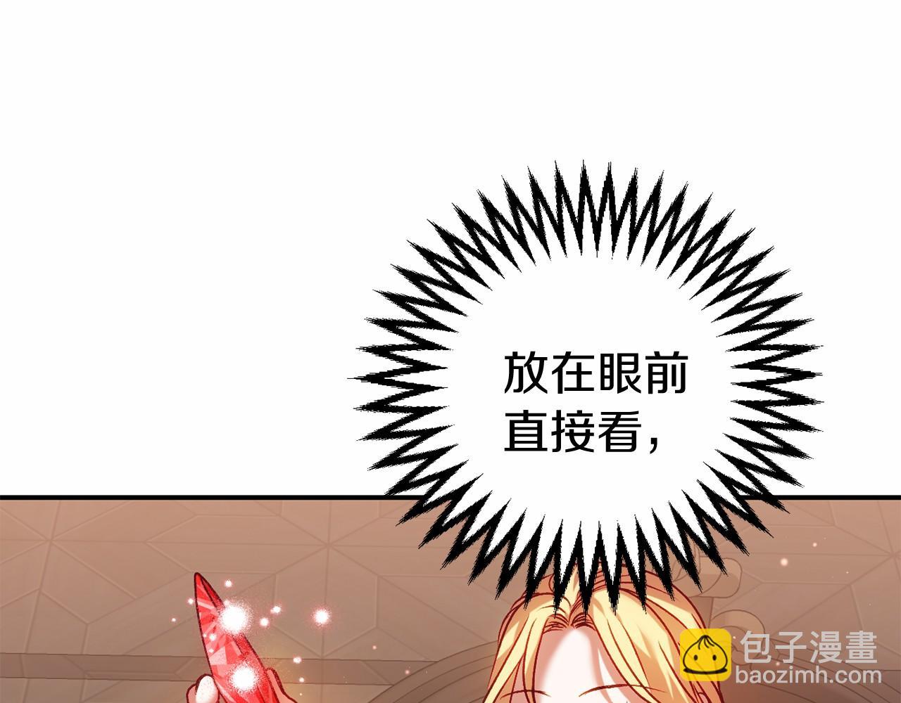 🍕恐怖游戏的反派没有我睡不着 第11话 魔法师 第25页