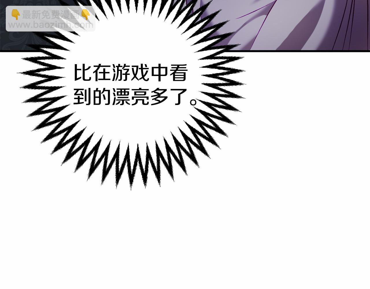 🍕恐怖游戏的反派没有我睡不着 第11话 魔法师 第27页