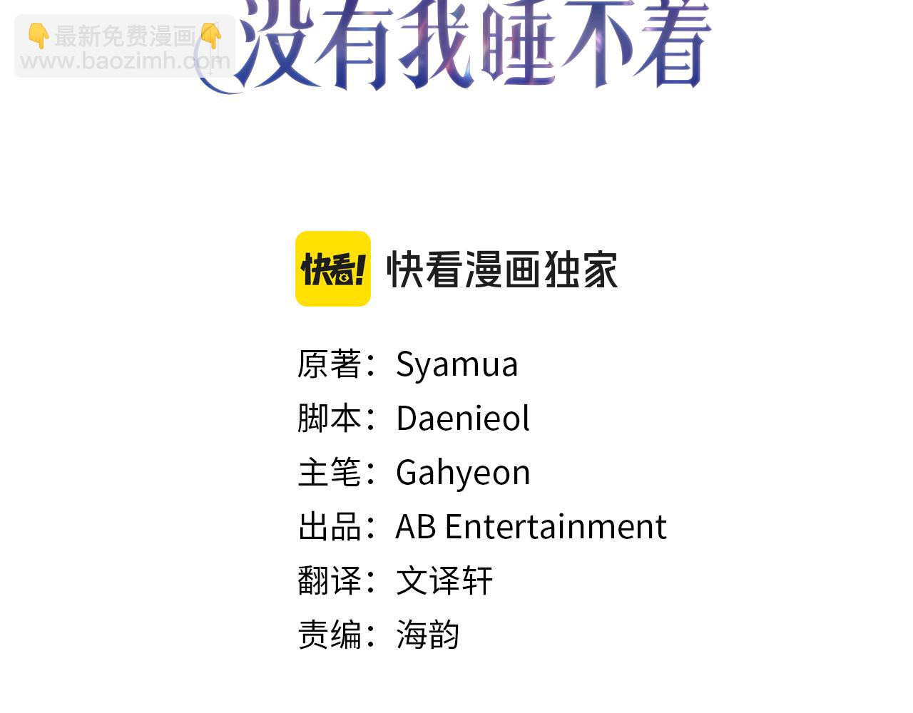 🍕恐怖游戏的反派没有我睡不着 第11话 魔法师 第3页