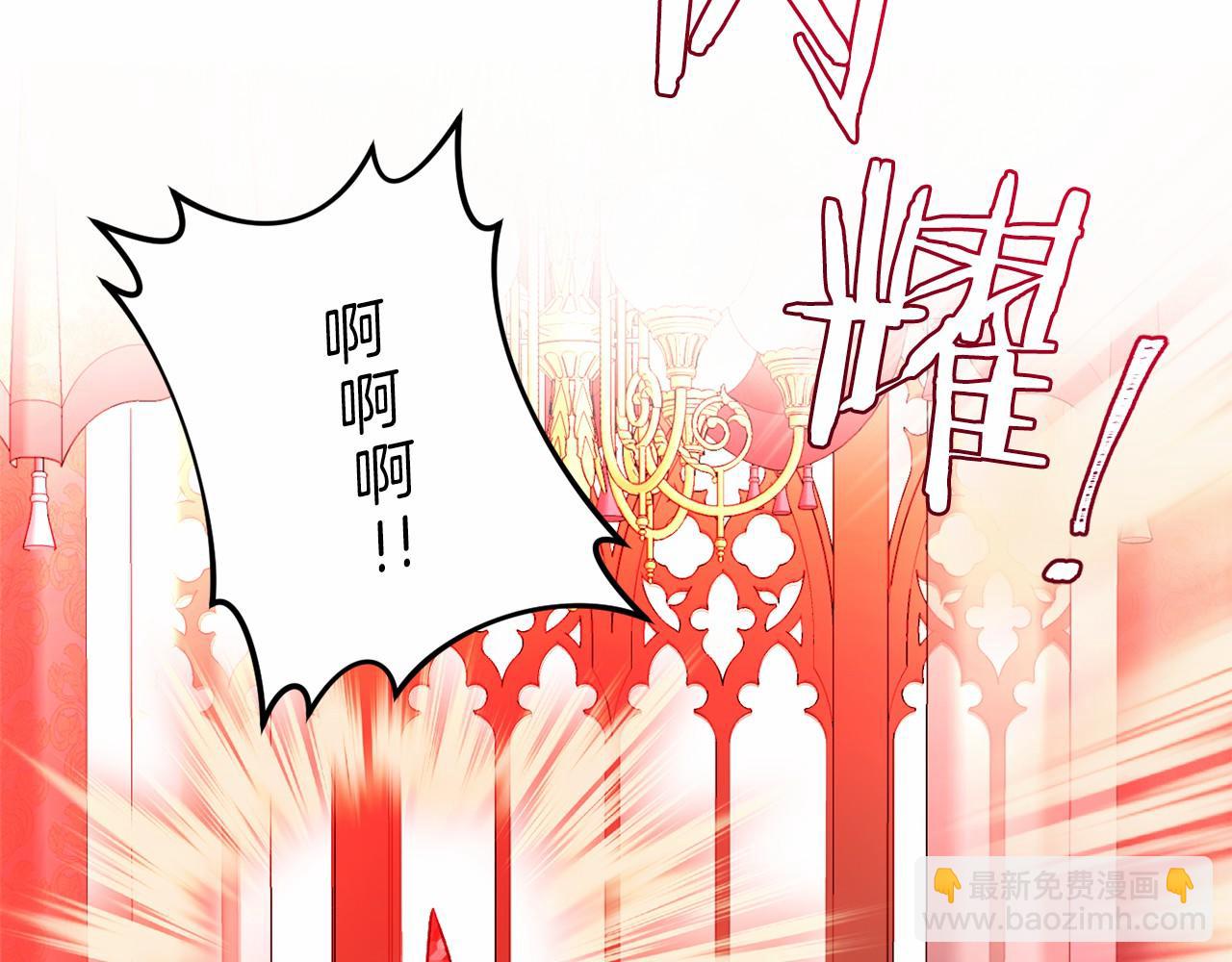 🍕恐怖游戏的反派没有我睡不着 第11话 魔法师 第31页