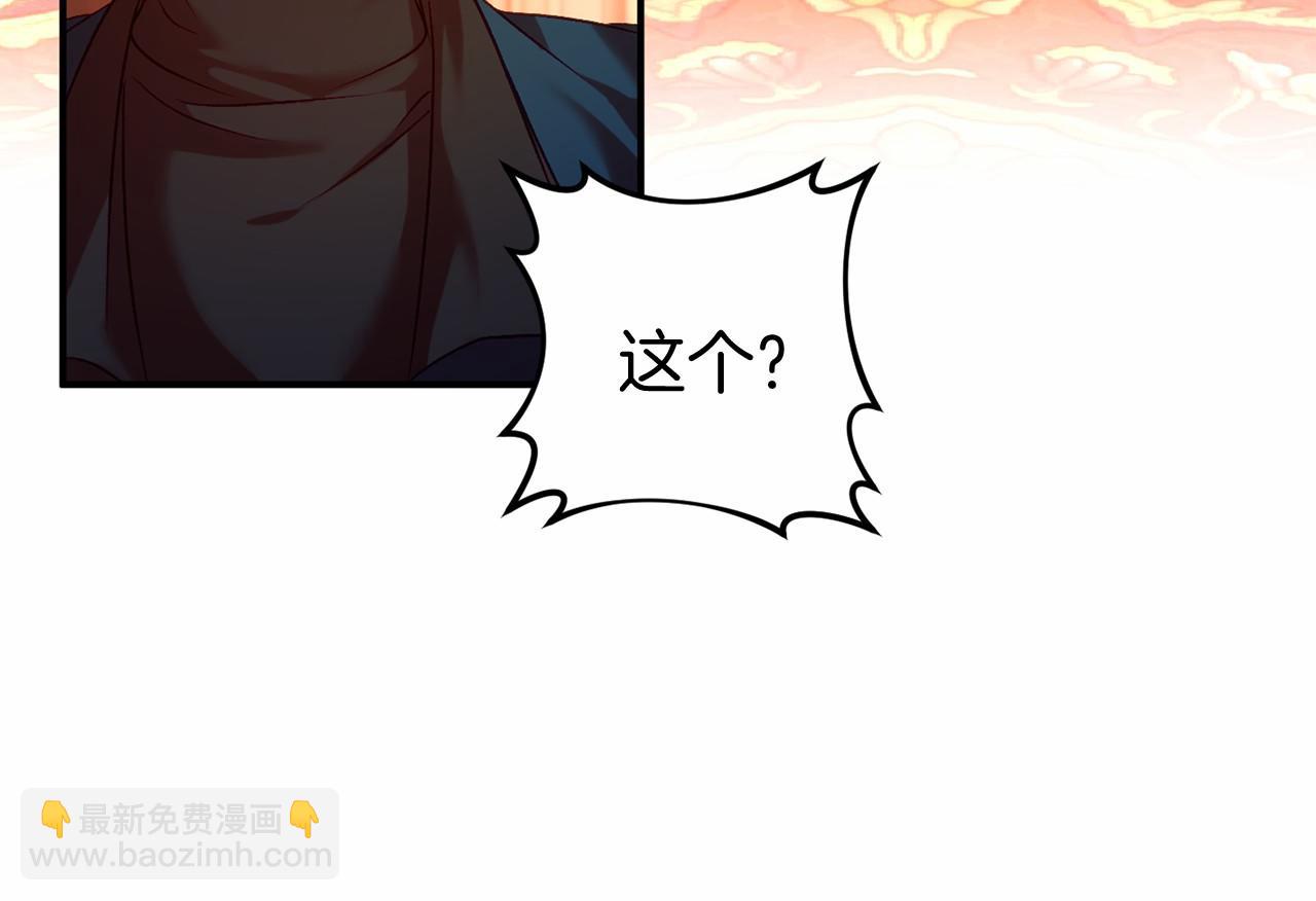 🍕恐怖游戏的反派没有我睡不着 第11话 魔法师 第34页
