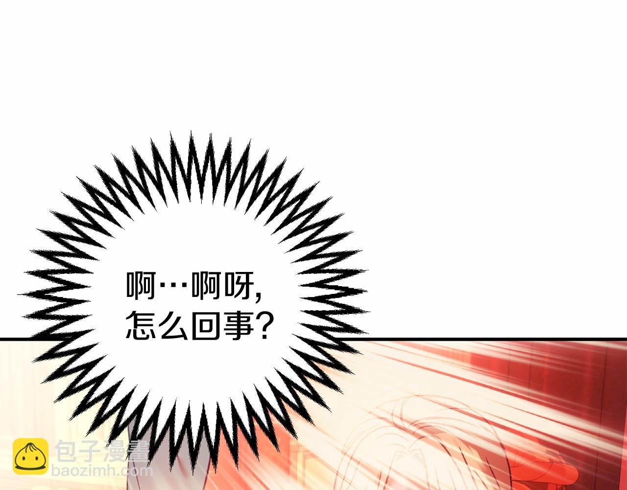🍕恐怖游戏的反派没有我睡不着 第11话 魔法师 第35页