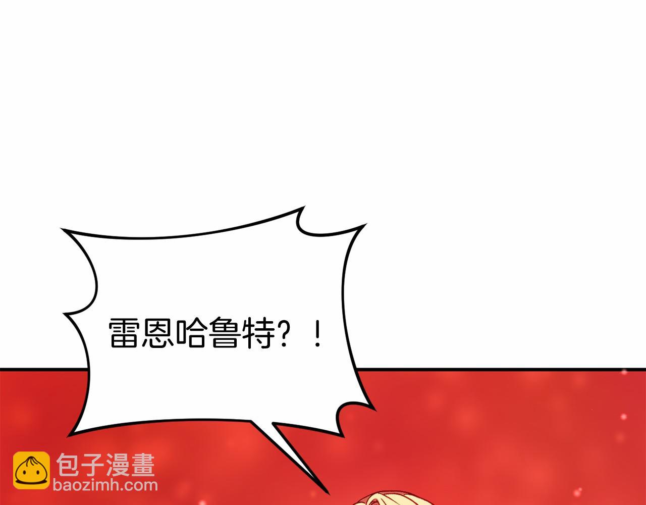 🍕恐怖游戏的反派没有我睡不着 第11话 魔法师 第40页