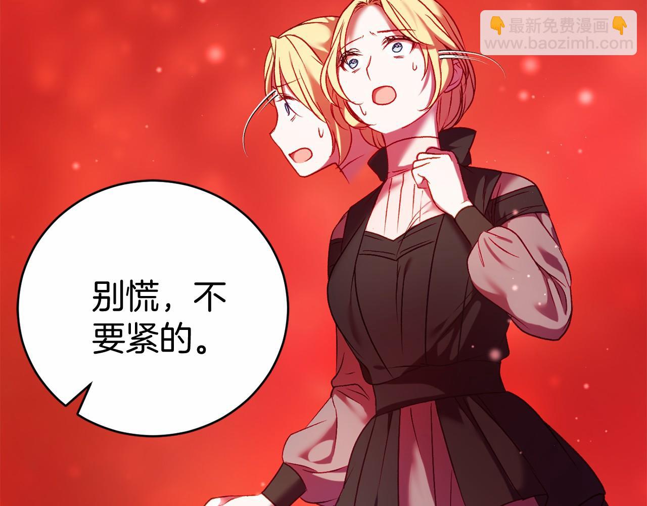 🍕恐怖游戏的反派没有我睡不着 第11话 魔法师 第41页