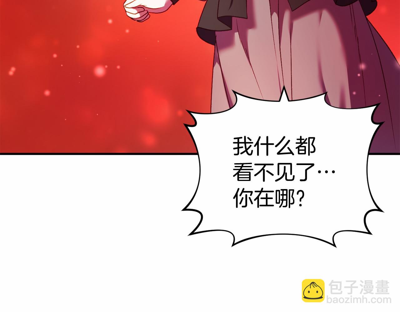 🍕恐怖游戏的反派没有我睡不着 第11话 魔法师 第42页