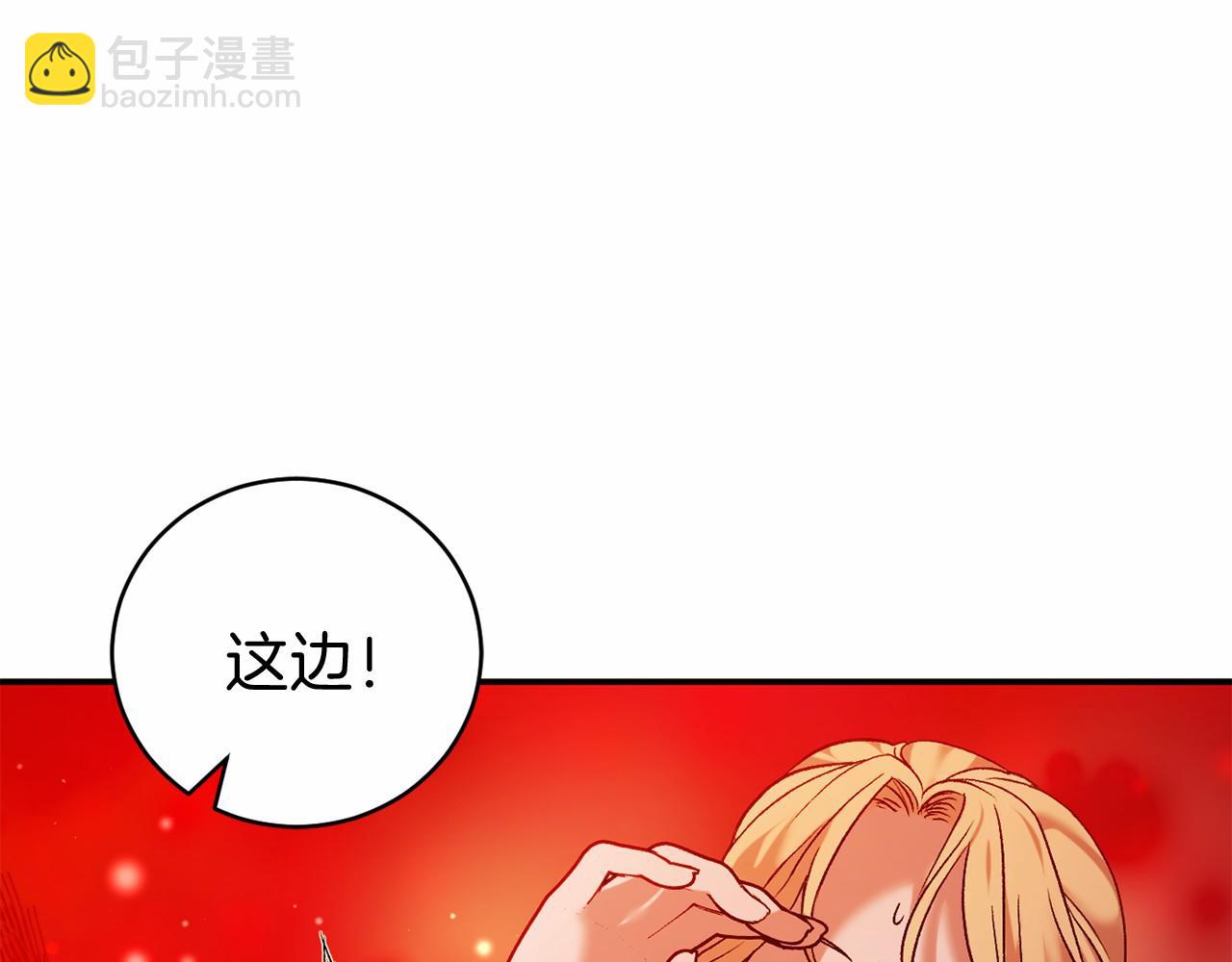 🍕恐怖游戏的反派没有我睡不着 第11话 魔法师 第44页