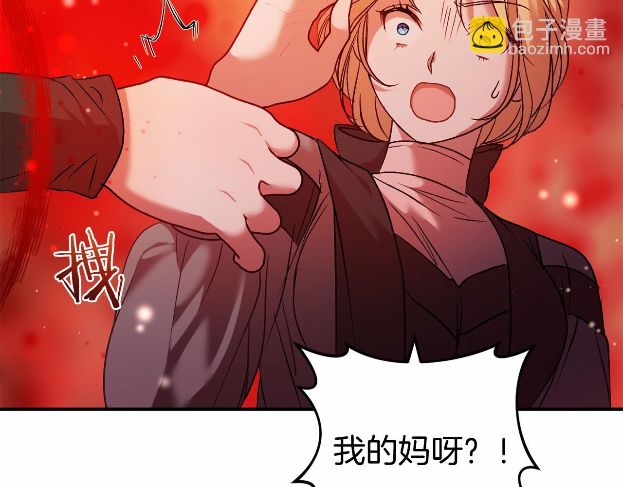 🍕恐怖游戏的反派没有我睡不着 第11话 魔法师 第45页