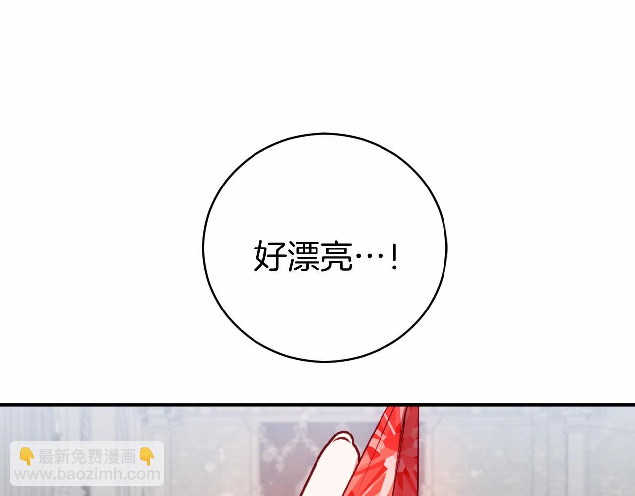 🍕恐怖游戏的反派没有我睡不着 第11话 魔法师 第5页