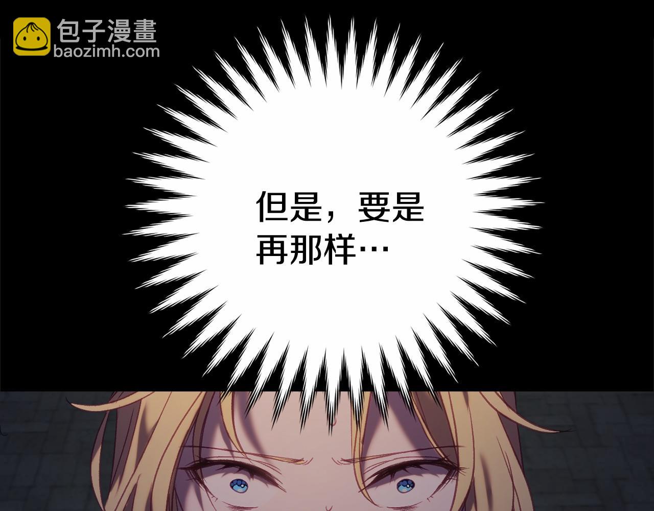 🍕恐怖游戏的反派没有我睡不着 第13话 魔法练习 第11页