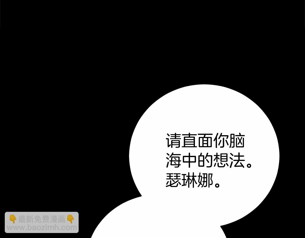 🍕恐怖游戏的反派没有我睡不着 第13话 魔法练习 第13页