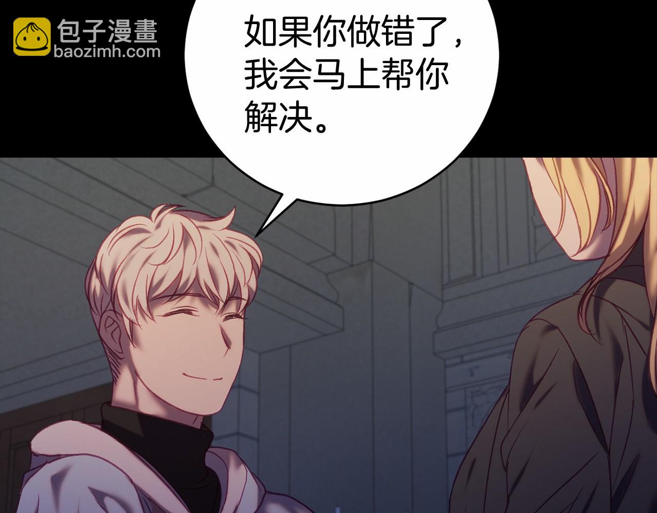 🍕恐怖游戏的反派没有我睡不着 第13话 魔法练习 第14页