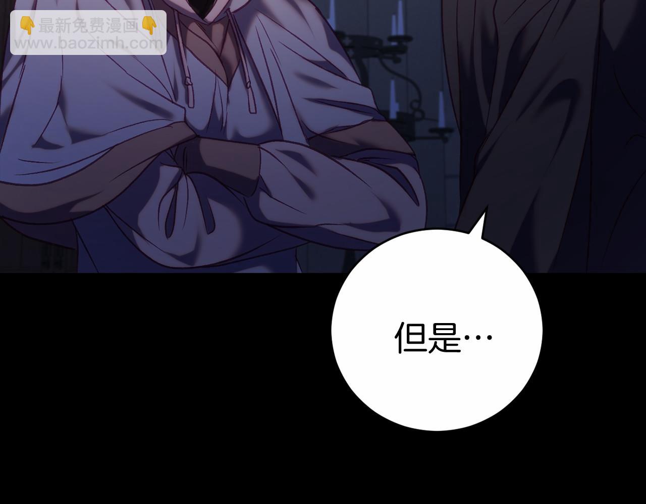 🍕恐怖游戏的反派没有我睡不着 第13话 魔法练习 第15页