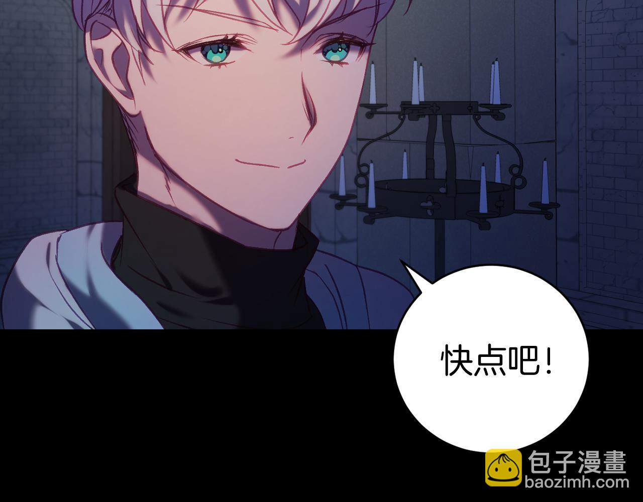 🍕恐怖游戏的反派没有我睡不着 第13话 魔法练习 第18页