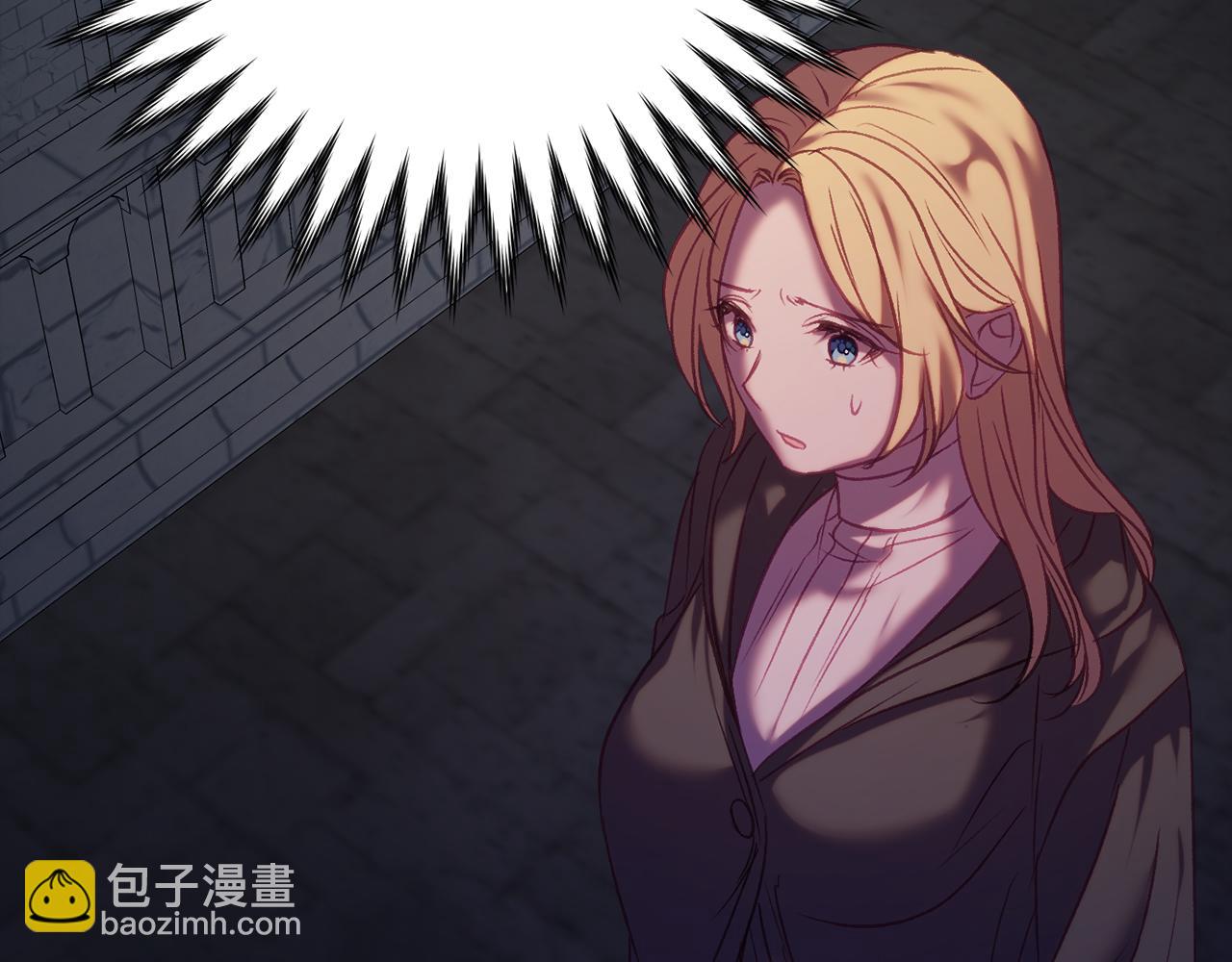 🍕恐怖游戏的反派没有我睡不着 第13话 魔法练习 第20页