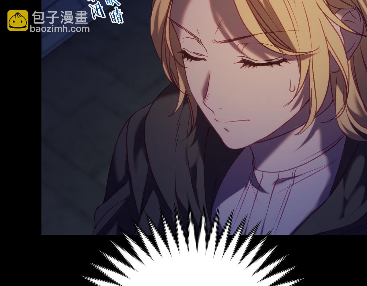 🍕恐怖游戏的反派没有我睡不着 第13话 魔法练习 第23页