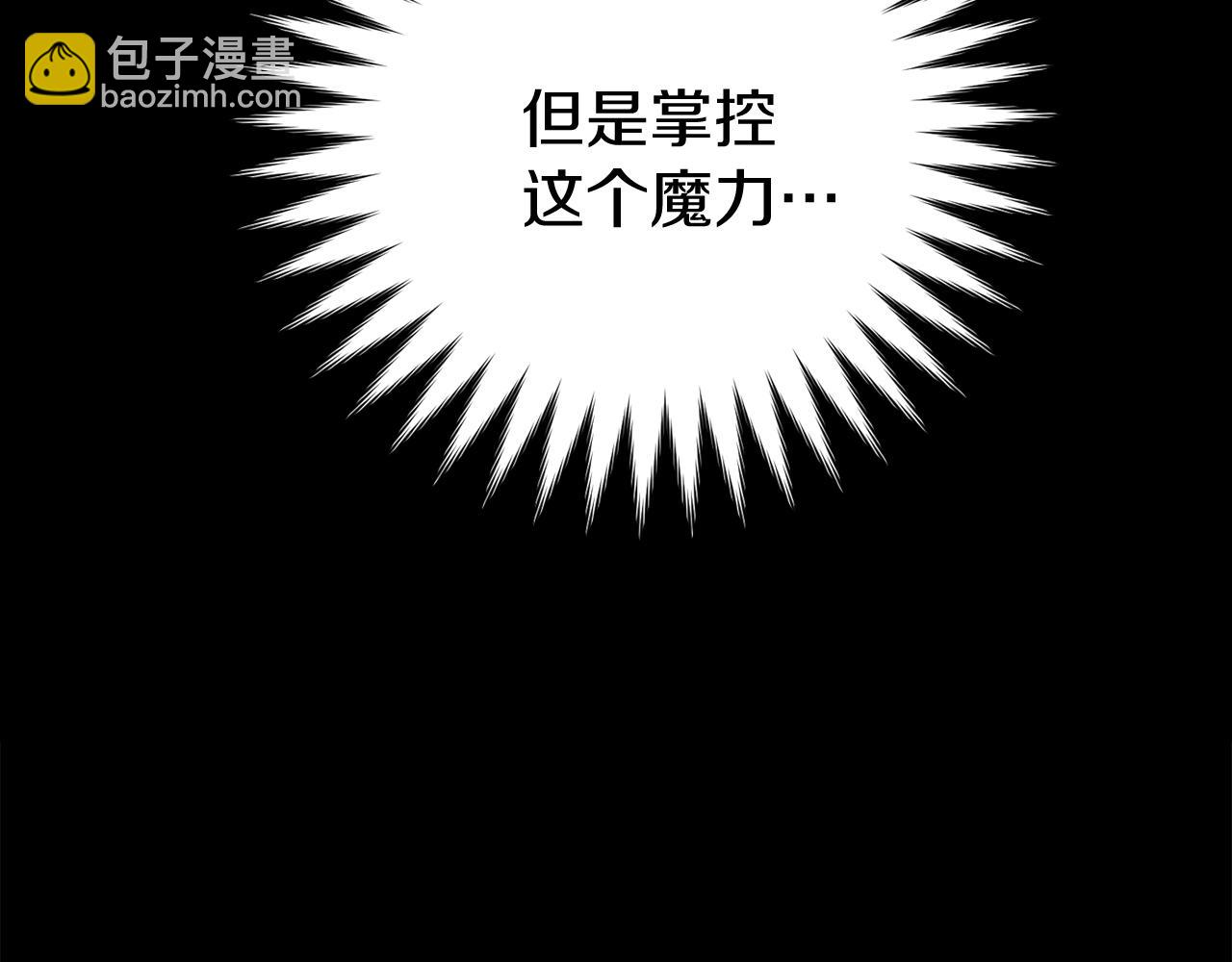 🍕恐怖游戏的反派没有我睡不着 第13话 魔法练习 第24页