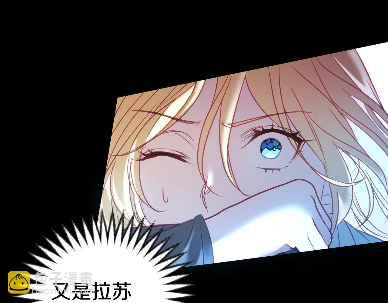 🍕恐怖游戏的反派没有我睡不着 第13话 魔法练习 第29页