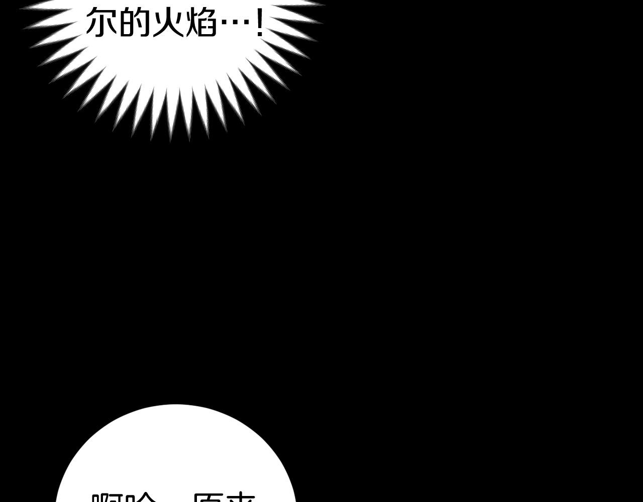 🍕恐怖游戏的反派没有我睡不着 第13话 魔法练习 第30页