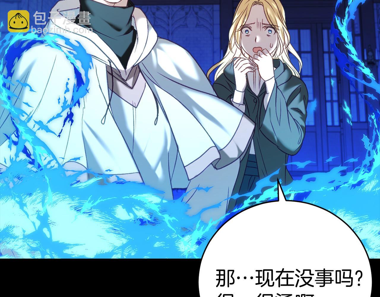 🍕恐怖游戏的反派没有我睡不着 第13话 魔法练习 第32页