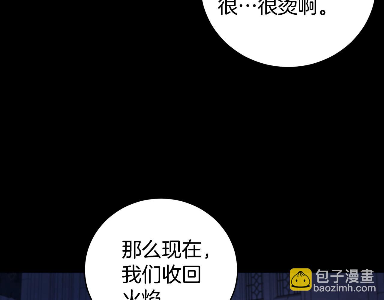 🍕恐怖游戏的反派没有我睡不着 第13话 魔法练习 第33页