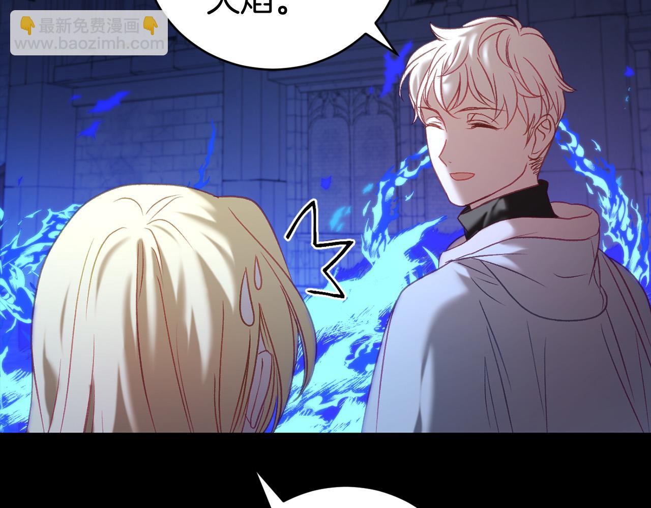 🍕恐怖游戏的反派没有我睡不着 第13话 魔法练习 第34页