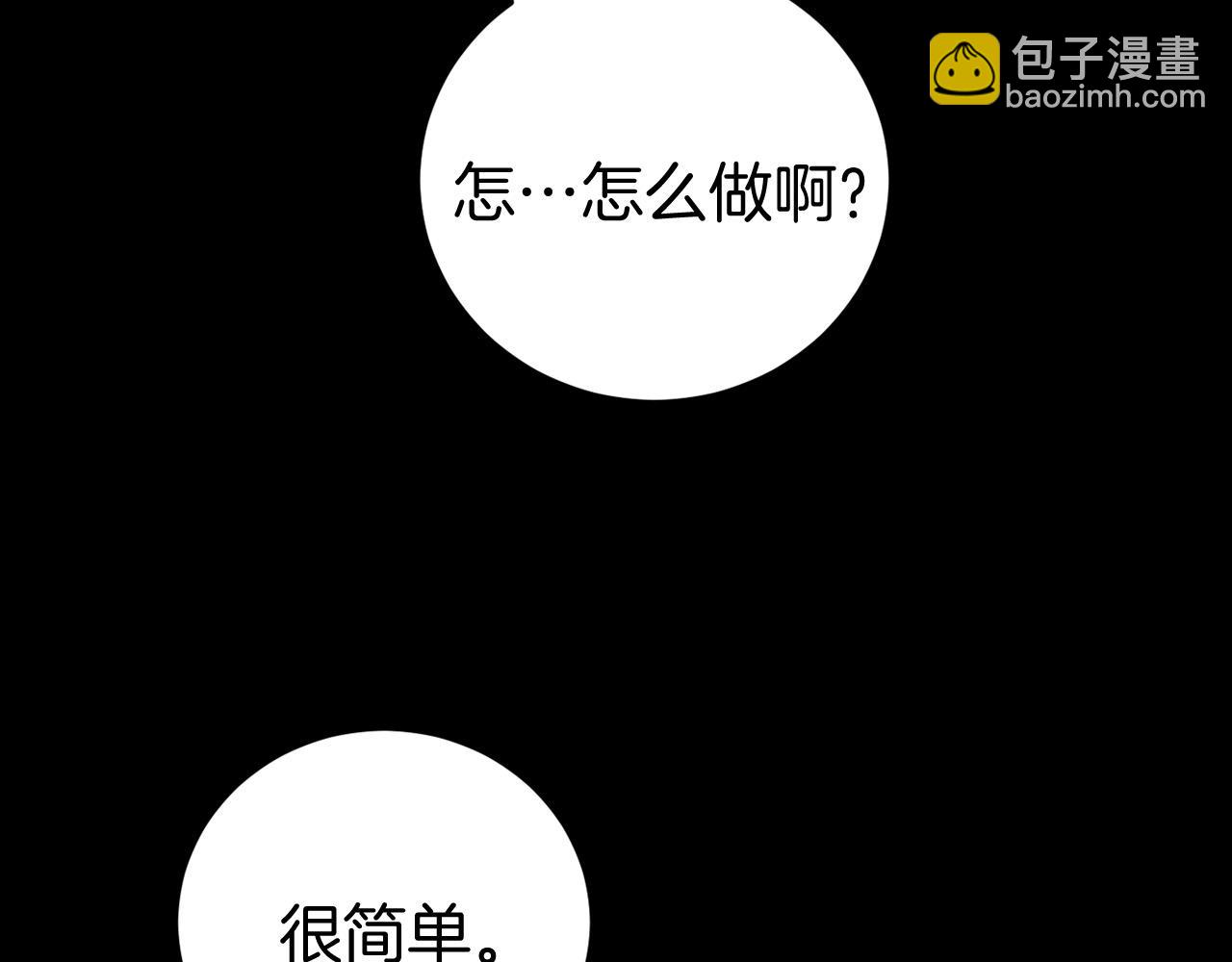 🍕恐怖游戏的反派没有我睡不着 第13话 魔法练习 第35页