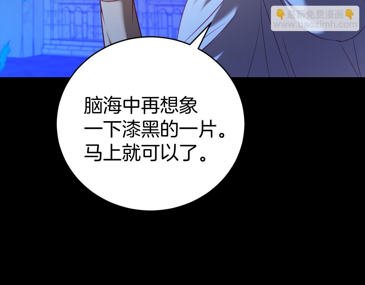 🍕恐怖游戏的反派没有我睡不着 第13话 魔法练习 第37页