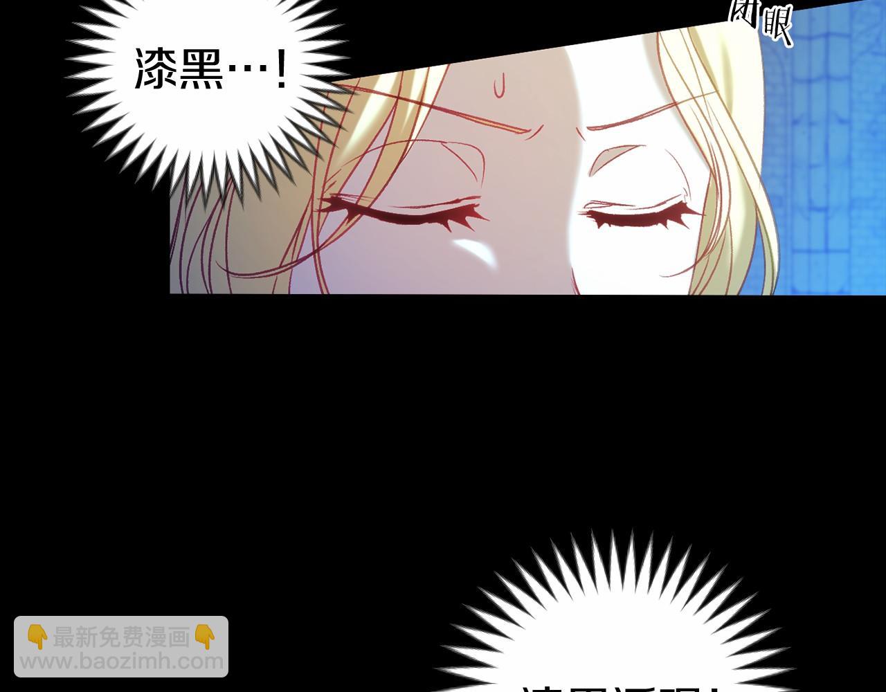 🍕恐怖游戏的反派没有我睡不着 第13话 魔法练习 第40页