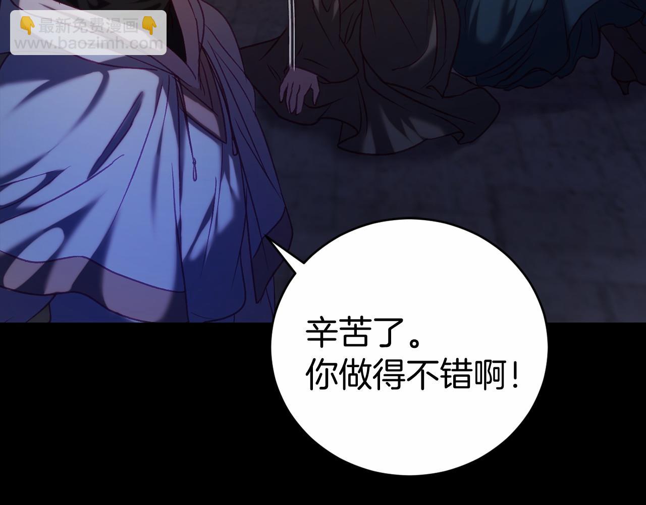 🍕恐怖游戏的反派没有我睡不着 第13话 魔法练习 第48页