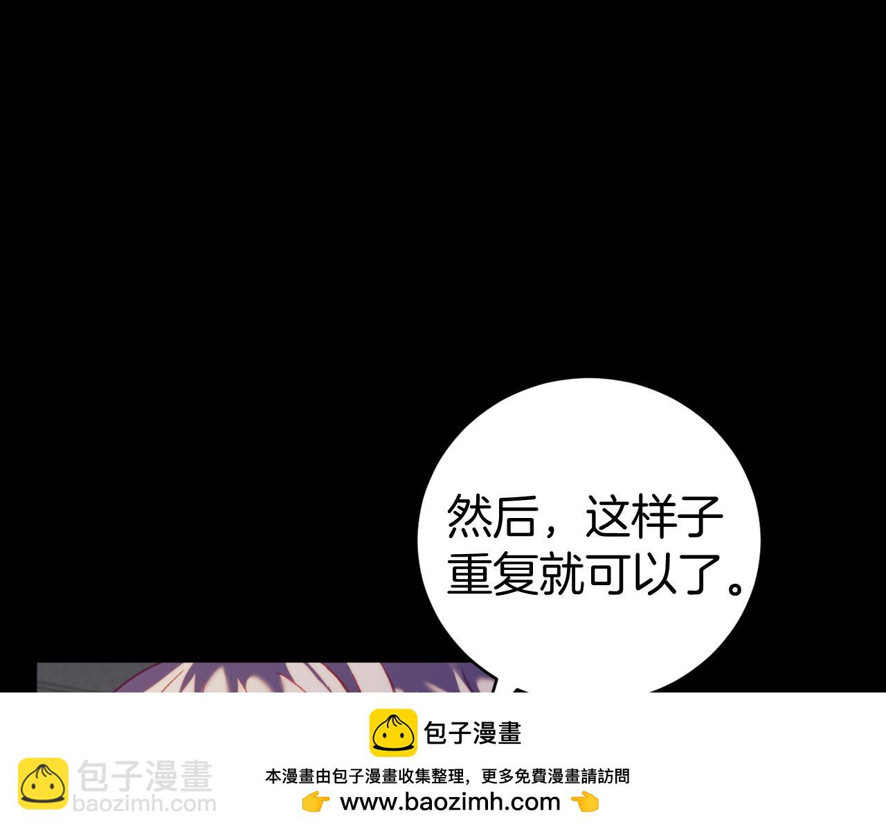 🍕恐怖游戏的反派没有我睡不着 第13话 魔法练习 第50页
