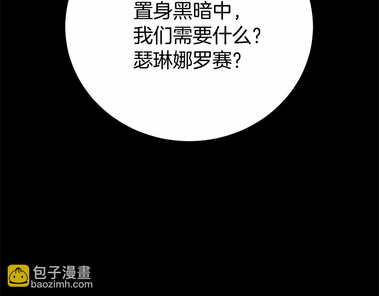 🍕恐怖游戏的反派没有我睡不着 第13话 魔法练习 第6页
