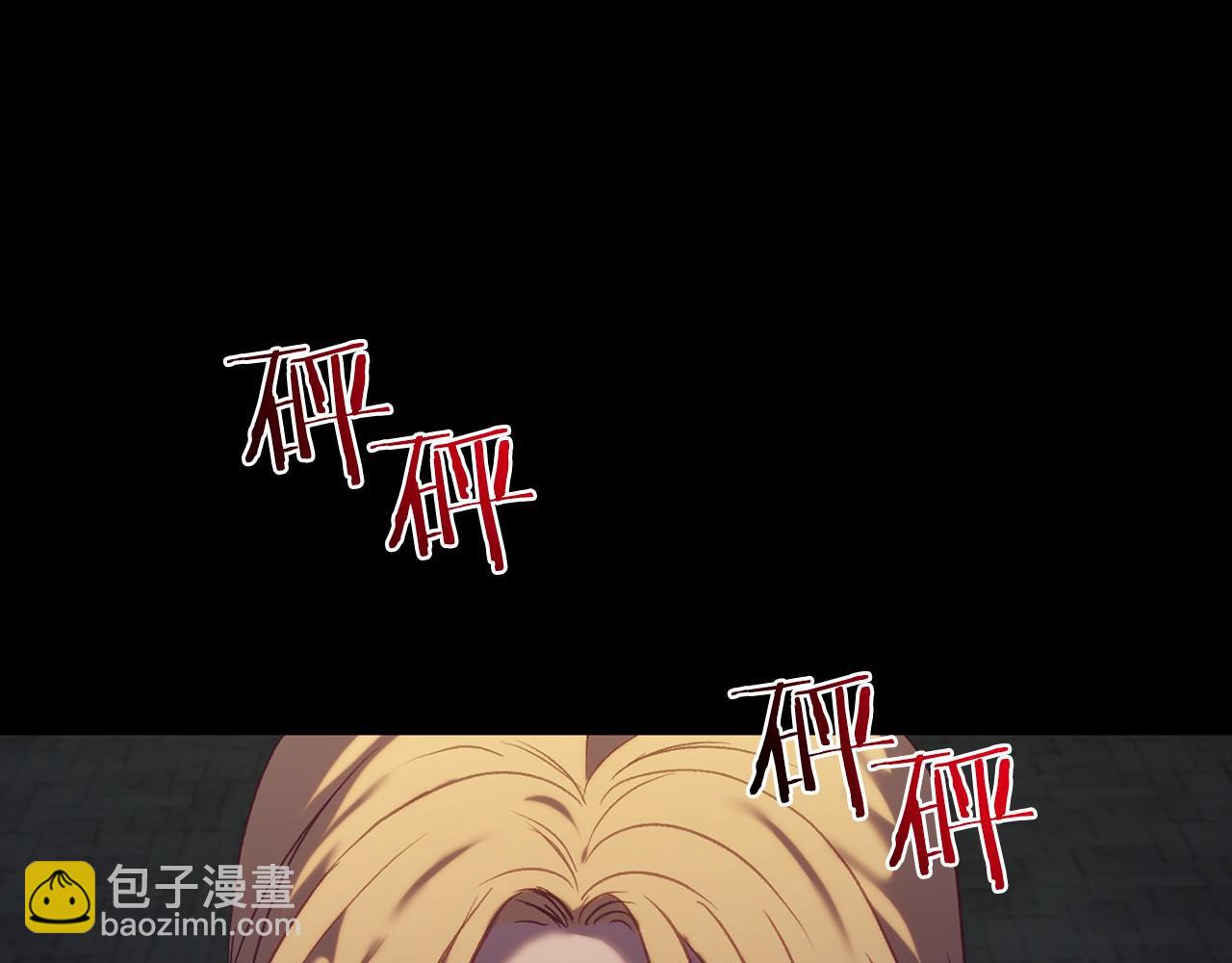 🍕恐怖游戏的反派没有我睡不着 第13话 魔法练习 第8页