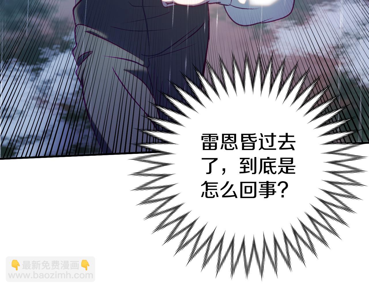 🍕恐怖游戏的反派没有我睡不着 第15话 安心 第15页