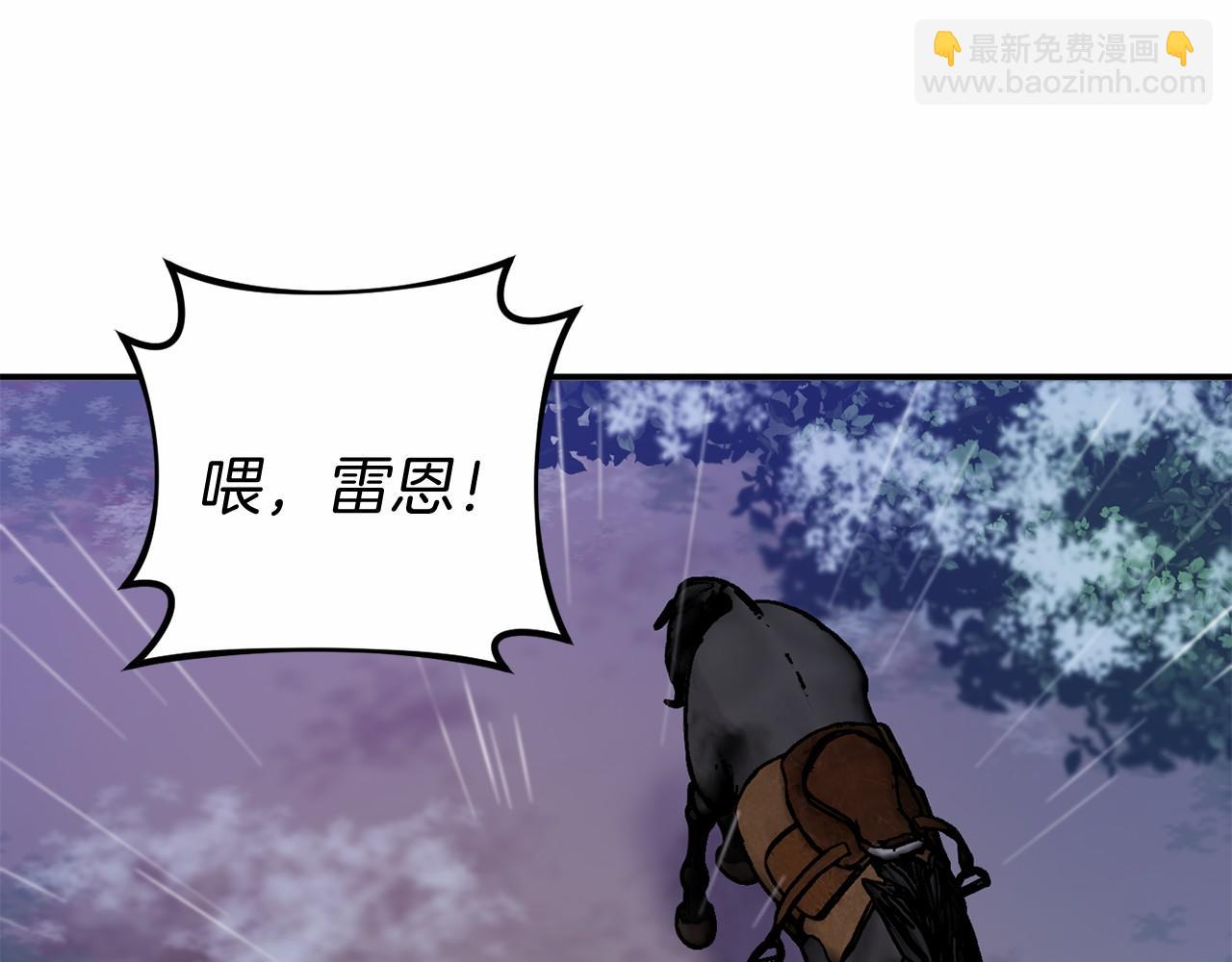 🍕恐怖游戏的反派没有我睡不着 第15话 安心 第17页