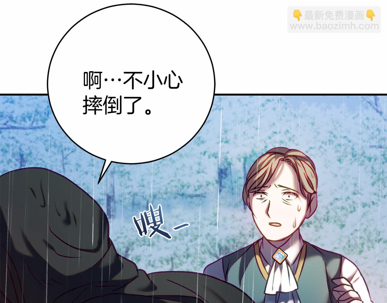 🍕恐怖游戏的反派没有我睡不着 第15话 安心 第20页