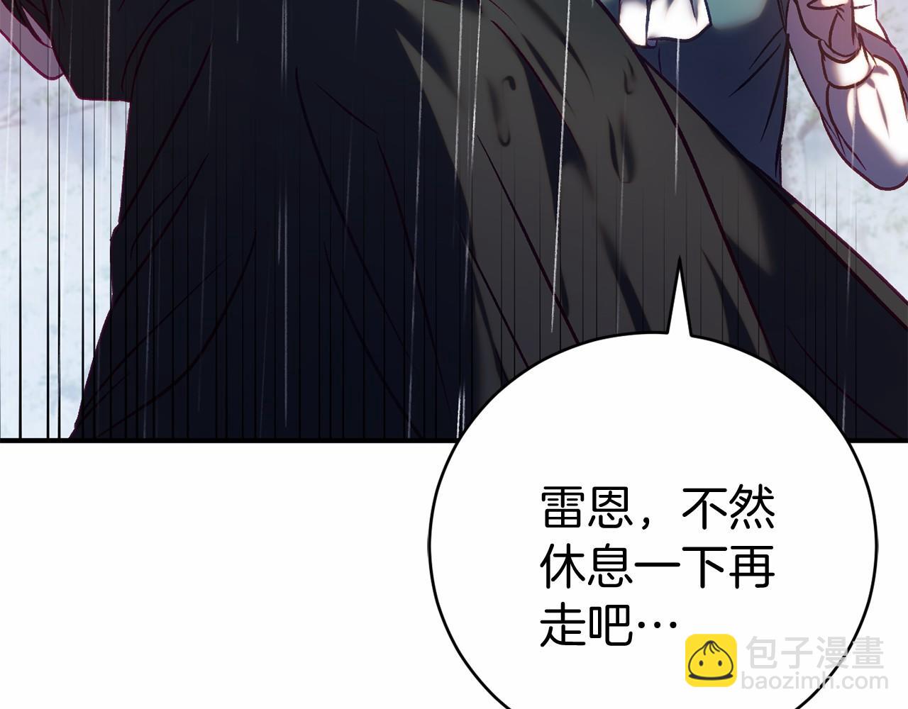 🍕恐怖游戏的反派没有我睡不着 第15话 安心 第21页