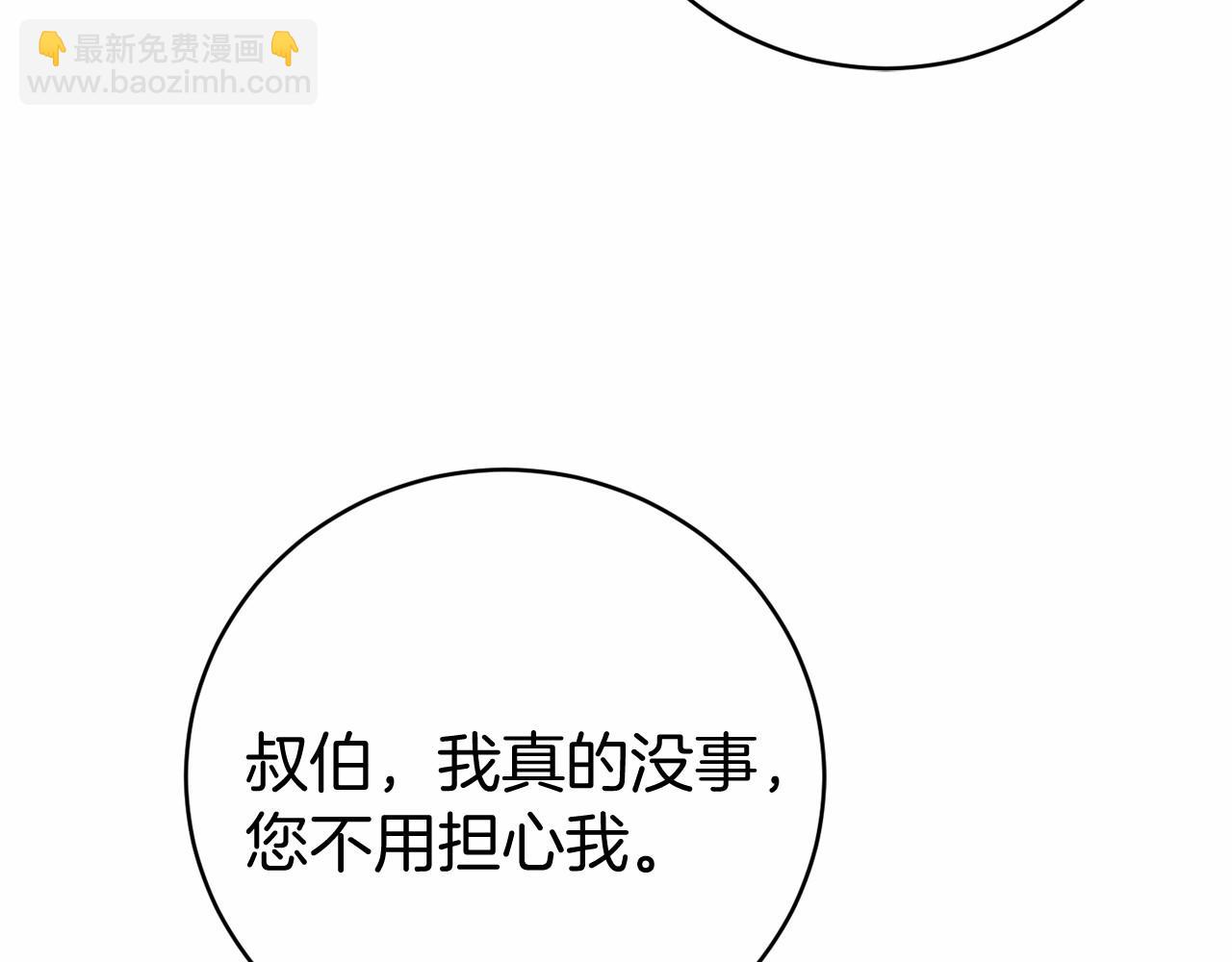 🍕恐怖游戏的反派没有我睡不着 第15话 安心 第22页
