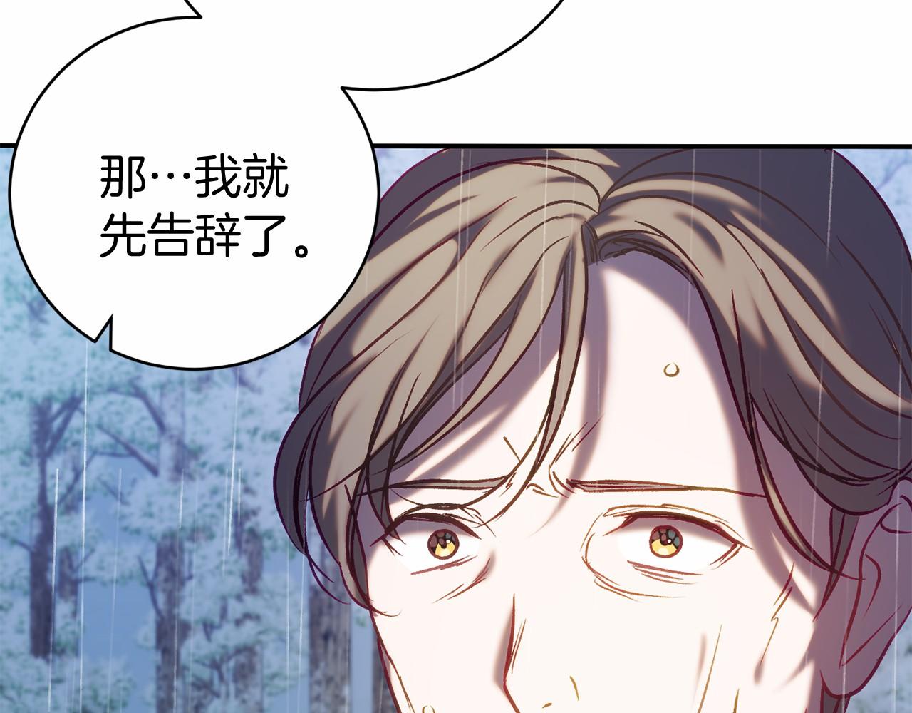🍕恐怖游戏的反派没有我睡不着 第15话 安心 第23页