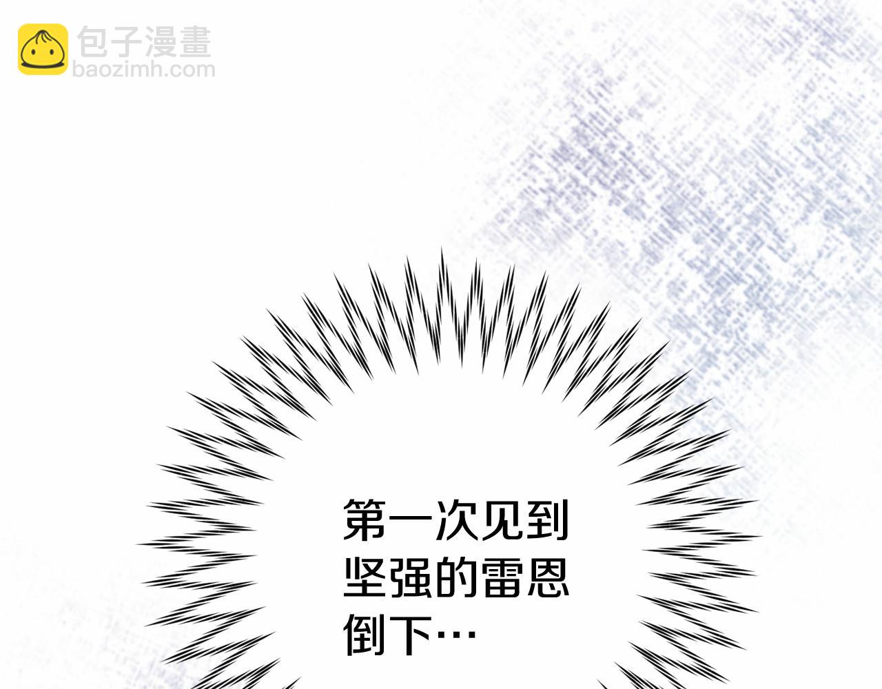 🍕恐怖游戏的反派没有我睡不着 第15话 安心 第29页