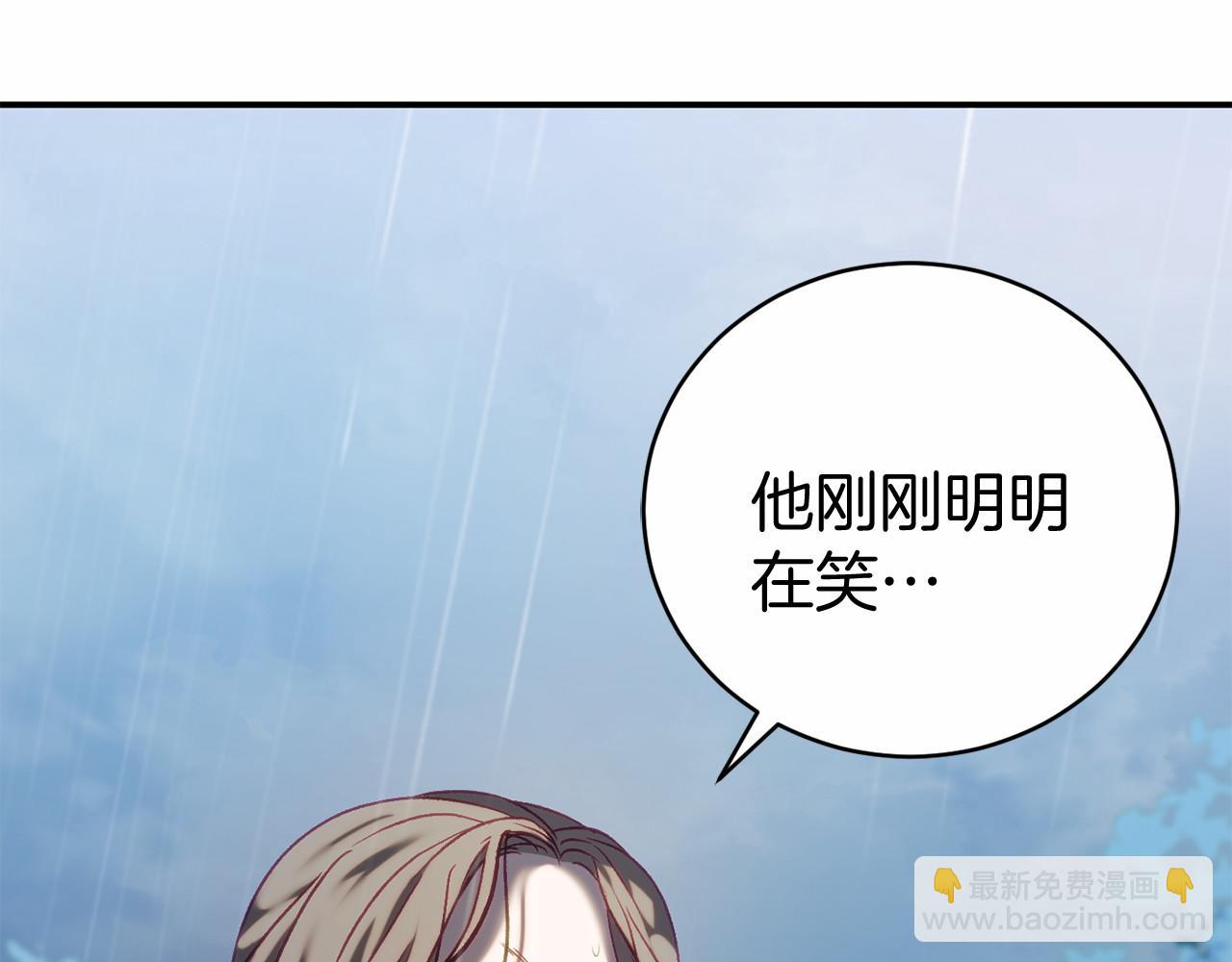 🍕恐怖游戏的反派没有我睡不着 第15话 安心 第31页